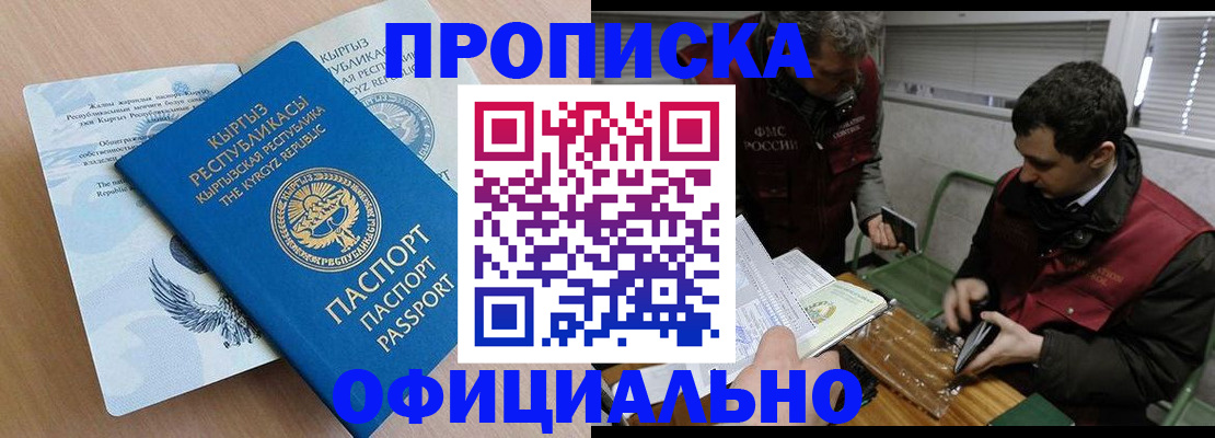 прописка в Нижегородской области