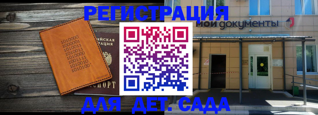 временная регистрация недорого в Нижегородской области